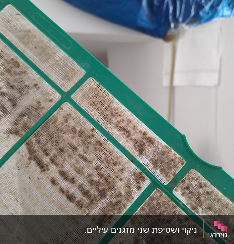 מסנן מזגן מלוכלך עם לכלוך ואבק